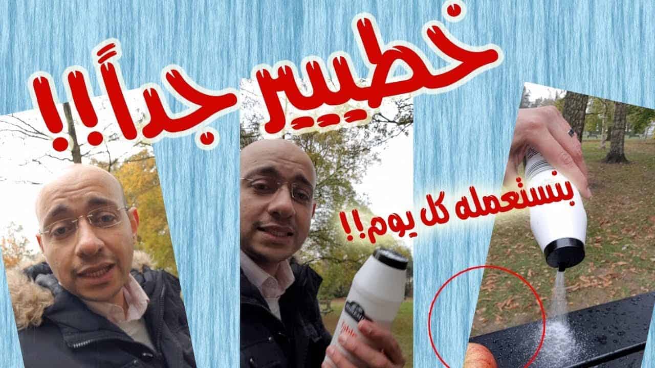 كنت تتخيل إن حاجة زي دي ممكن تموتك؟؟