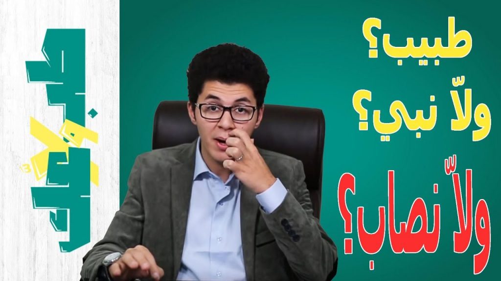 هل التبرع بالدم حرام؟ | النصاب الصغير | أمين صبري نصاب | حرمة الدم عند الله