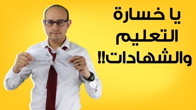 القنوات الطبية و واتساب جروب العيلة | الناس كلها بقت دكاترة