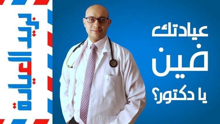 أدخل كلية الطب ولا لأ؟ هل المكملات الغذائية مفيدة؟ ليه النصابين بيتشهرو؟ ردود على أسئلتكم