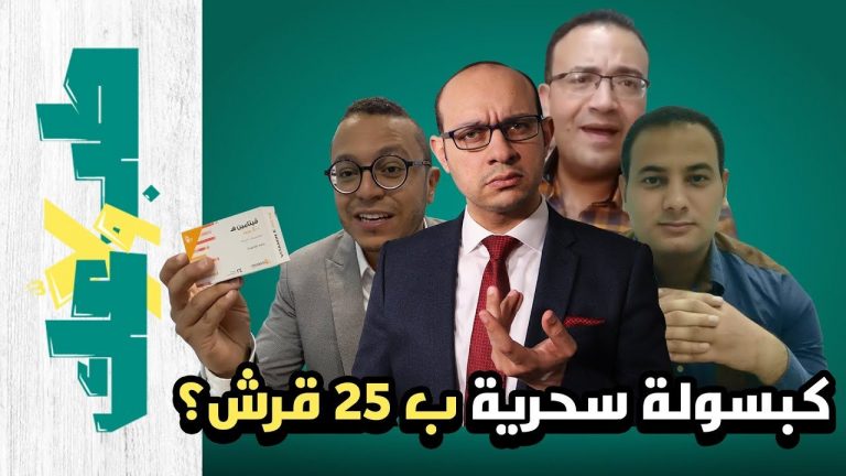 دور الصيدلي الحقيقي والصيادلة التجار على يوتيوب