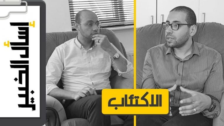 هل انت مكتئب؟ - الحزن والزعل والإكتئاب والبايبولار وأشياء أخرى - حوار مع دكتور