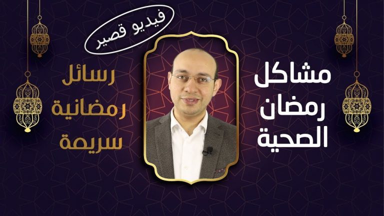 صداع شديد في رمضان بسبب توقفي عن شرب القهوة | علاج صداع نقص الكافيين أثناء الصيام