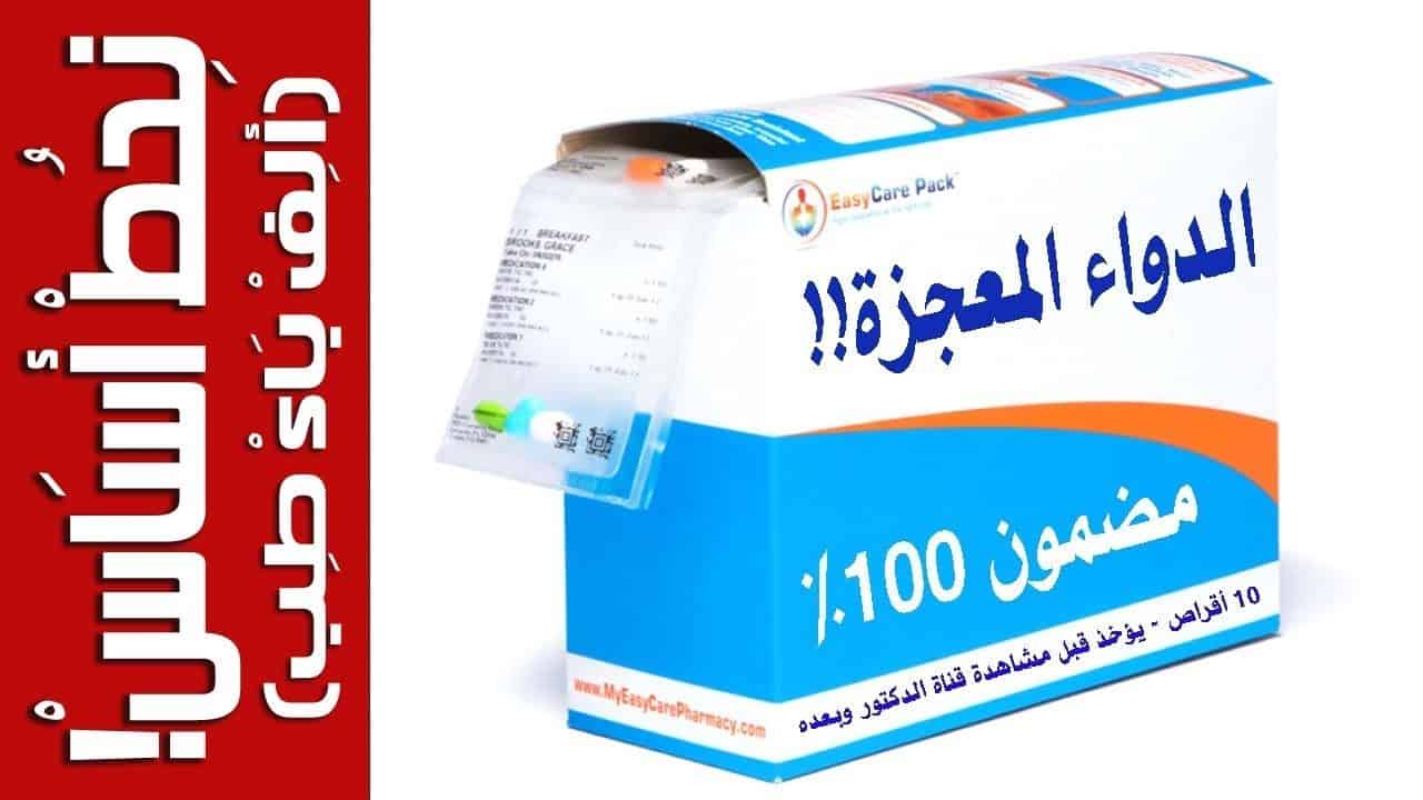 العلاج بالوهم والإيحاء | بلاسيبو و نوسيبو | ألف باء طب