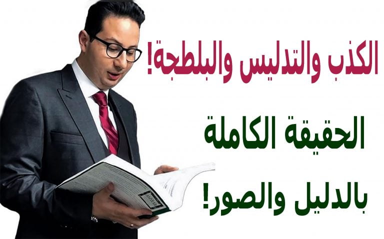 حقيقة ما يفعله الدكتور أحمد أبو النصر - بيان من الدكتور محمد منصور