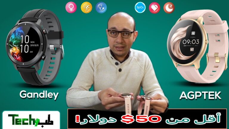 أرخص ساعة ذكية طبية – ساعات ذكية صحية أقل من خمسين دولار