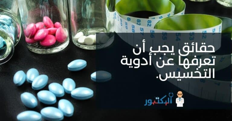 أدوية زيادة الحرق